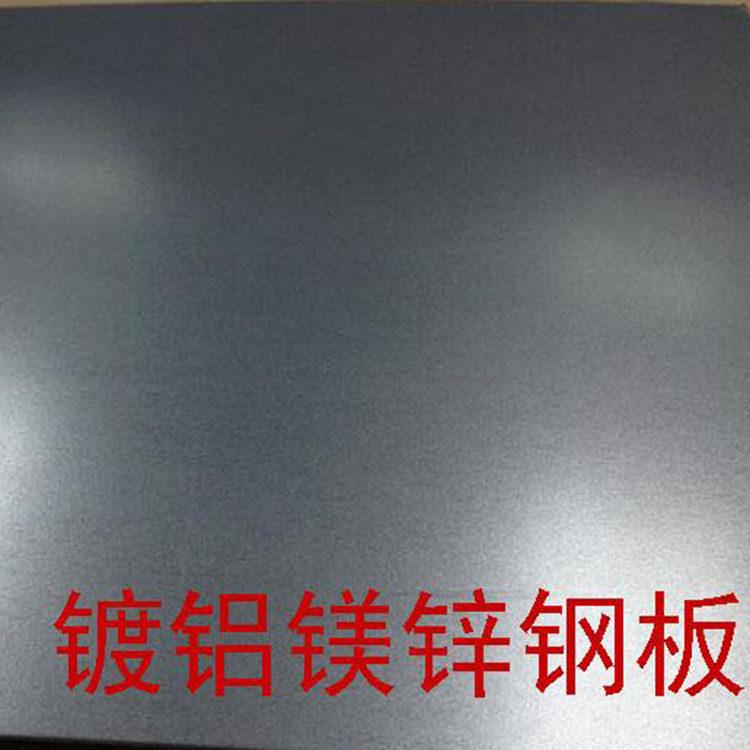 韩国浦项镀铝镁锌板POSMAC-C0.9mm-1.0mm规格齐全